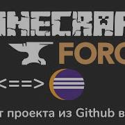 MINECRAFT MODDING ИМПОРТ ПРОЕКТА GITHUB В ECLIPSE 1 12 2 1 15