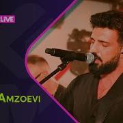 Merab Amzoevi Без Тебя LIKE LIVE