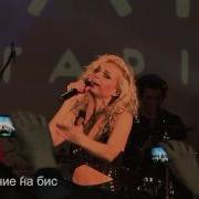 Полина Гагарина Спектакль окончен Нет HDV Pro Live
