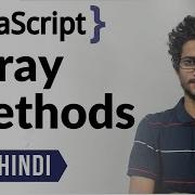 Javascript Array Methods In Hindi