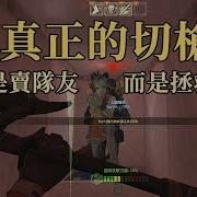 CSO 冷知識 完美的水路切槍法 絕不是卡人 5分鐘學會賣隊友