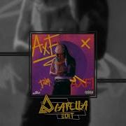 Dalex AxF Acapella Edit
