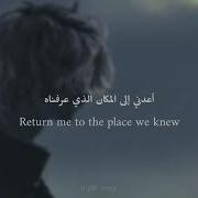 اغنية اجنبية Take Me There مترجمة للعربية