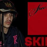 OBLADAET LIL KRYSTALLL SKIMS РЕАКЦИЯ