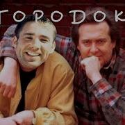 Анжелика Варум Городок Right Version Gachi REMIX