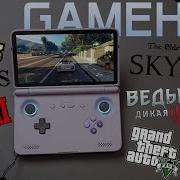Как играть в GTA 5 Skyrim Ведьмак 3 на Android Gamehub