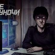 После Полуночи Heavy Rain 3