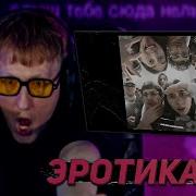 DK СЛУШАЕТ Heronwater BUSHIDO ZHO Дай мне посмотреть НАРЕЗКИ СО СТРИМОВ ДК