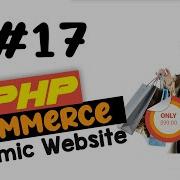 17 PHP Ecommerce Website Development Signup Duplicates MVC OOP Quick Programming