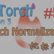 5 4 Batch Normalization 批标准化 PyTorch Tutorial 神经网络 教学
