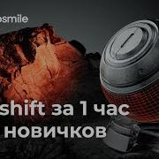 Redshift с нуля за 1 час уроки 3D моушн дизайна для начинающих