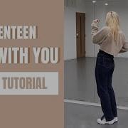 DANCE TUTORIAL SEVENTEEN Rock With You 세븐틴