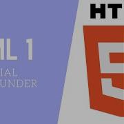 HTML Tutorial Beginner The Invisible Part 1