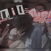Lil Peep X дора дура Remix