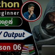 Python Input And Output Full Tutorial In Sinhala Lesson 06 Learn Input Print For Beginners