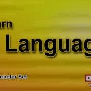2 C Language Character Set