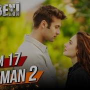 DuyBeniDizi 17 Bölüm 2 Fragman