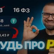 Легальный вывод крипты на карту за 5 минут