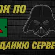 Как создать сервер Unturned УРОК 2 Установка Rocket и плагинов