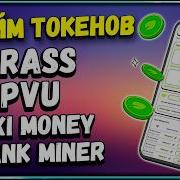 Клейм токенов GRASS Проекты с заработком