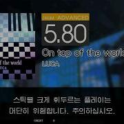 Gitadora On Top Of The World Advanced Drum