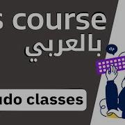 35 شرح بالتفصيل عن Pseudo Classes