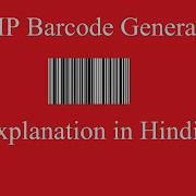PHP Barcode Generator Explanation In Hindi