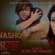 GUNASO CHHAINA New Nepali Movie SUMMER LOVE Song Ft Ashish Piya Rewati Chhetri