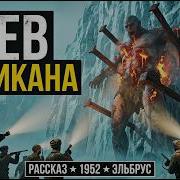 УЖАС ПОЛИГОНА ЭЛЬБРУС Солдаты нашли ГИГАНТА прибитого к горе ЖЕЛЕЗНЫМИ КОЛЬЯМИ