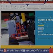 Программируем в MakeCode Ev3 Робототехника на дому дистанционном обучении