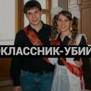 НИКТО НЕ МОГ ПОВЕРИТЬ НО ОТЕЦ ЗНАЛ ЧТО ЭТО ОН ОТЕЦ САМ ПОЙМАЛ УБИЙЦУ ДОЧЕРИ