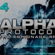 Let S Play Alpha Protocol Part 54