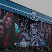 Macan ВК Фест Парк Горького Москва 15 07 2023