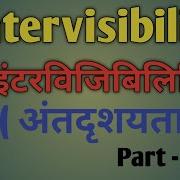 How To Solve Intervisibility Questions Intervisibility Questions Ko Kaise Solve Karein