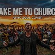 Hozier Take Me To Church Afro Soul Cover SHANÉ