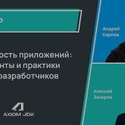 Безопасность приложений инструменты и практики для Java разработчиков