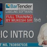 BarTender Software Training Series BarTender Software Introduction Learn BarTender Software