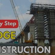 Как строятся мосты через глубокую воду