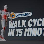 Создайте анимацию ходьбы в Blender