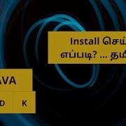 தம ழ Java Installation In Tamil Tamil Coding Javainstallation MagicLearn