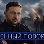 Пехота РФ зашла в город Масштабное наступление с трёх сторон