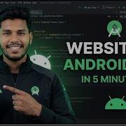 Convert ANY Website To Android App In 5 Minutes WebView Tutorial Java Full Setup