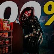 Я прошел COINCIDENCES на 100