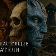 Древняя цивилизация раскопана доказательство того что наши предки не были людьми