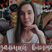 ВЯЗАЛЬНЫЙ ВЛОГМАС 3 2025 26 Новый носочный челлендж Первые готовые работы года Вяжу и вышиваю