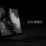 Surface Laptop 2 新登場