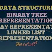 BINARY TREE REPRESENTATION USING ARRAYS LINKED LIST IN TELUGU WITH EXAMPLE
