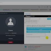Работа с HyperScript