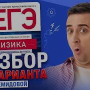 Разбор 29 варианта Демидовой Саня Эбонит