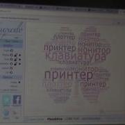 Создание облака слов в сервисе Tagxedo Com